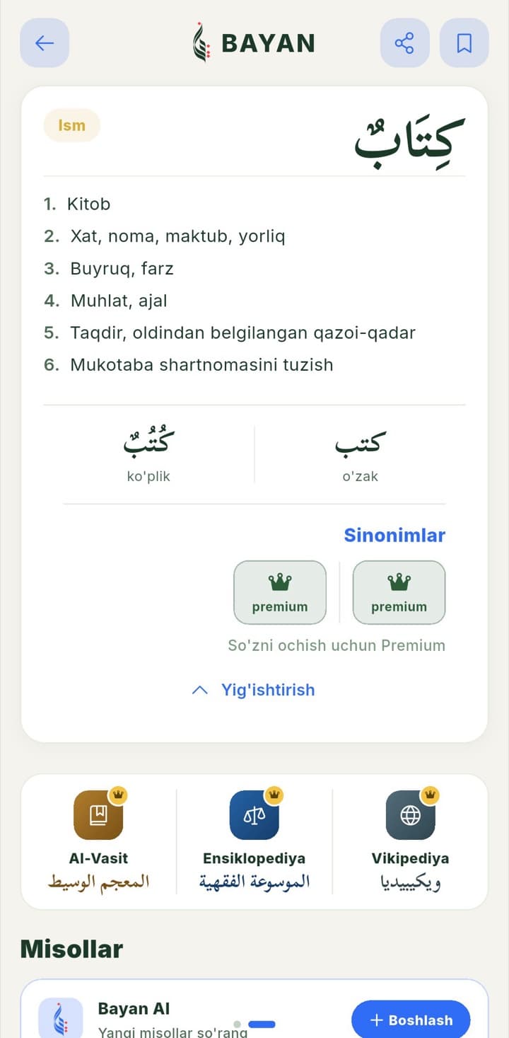 Lug'at — asl manbalar bilan