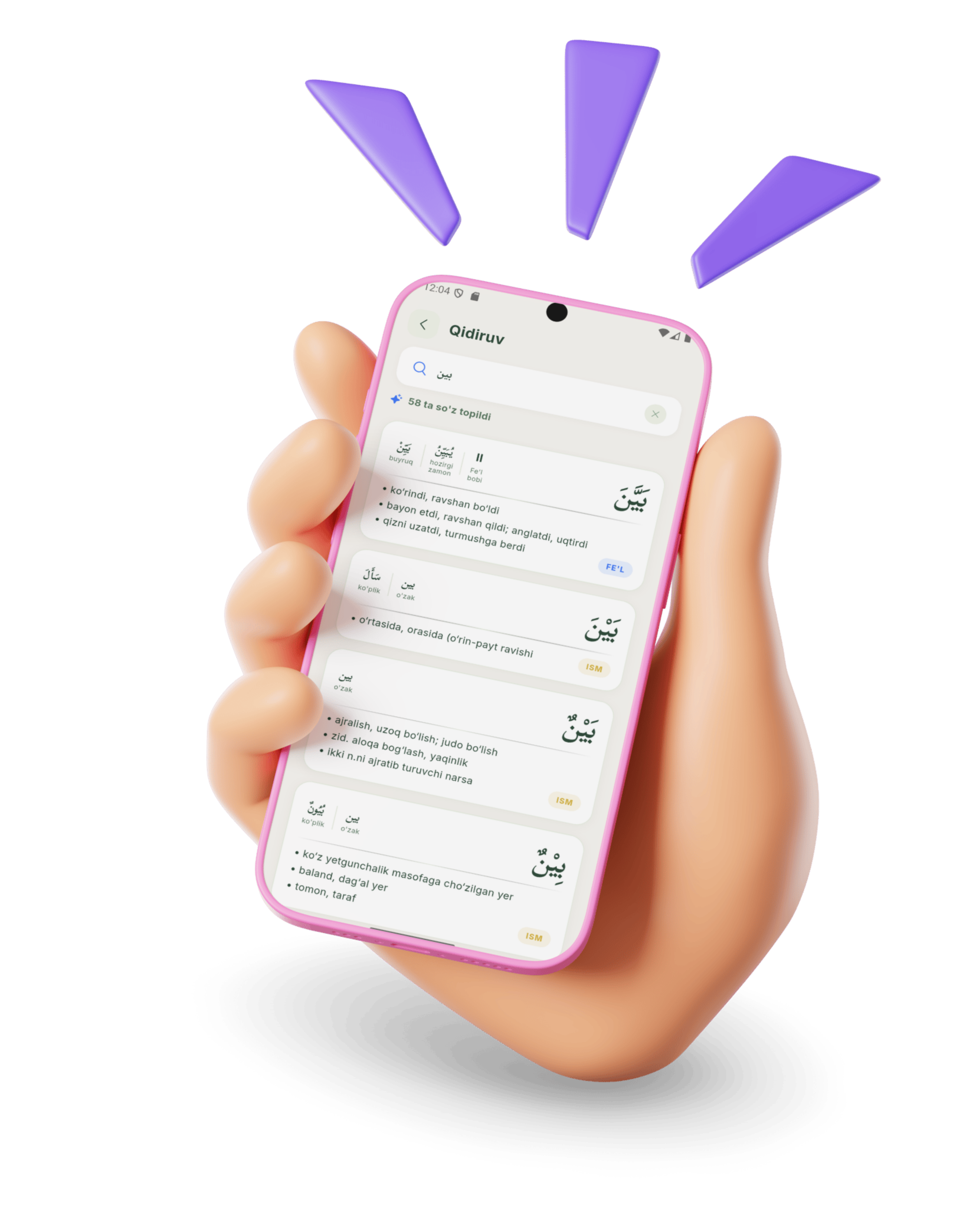 App screen