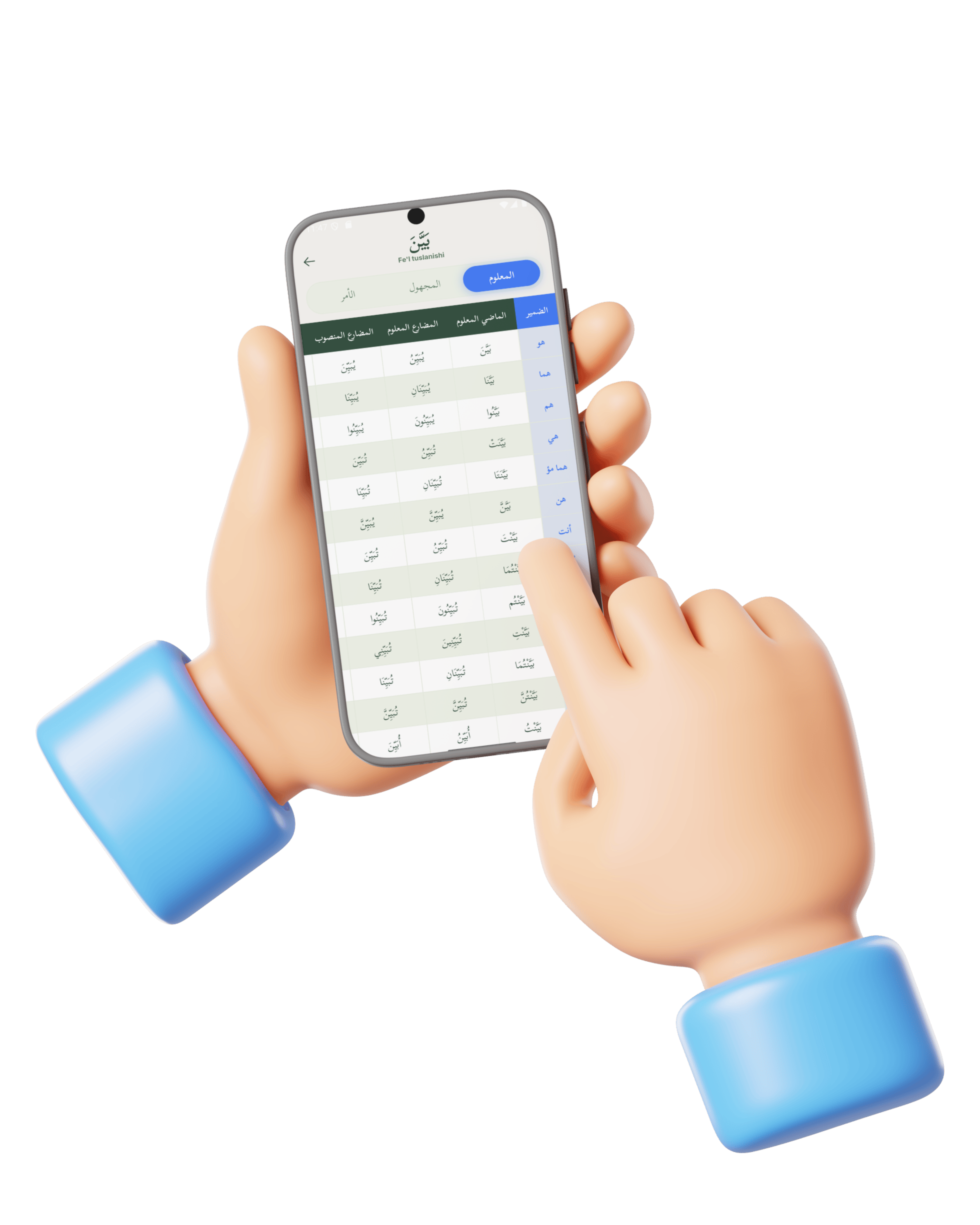 App screen