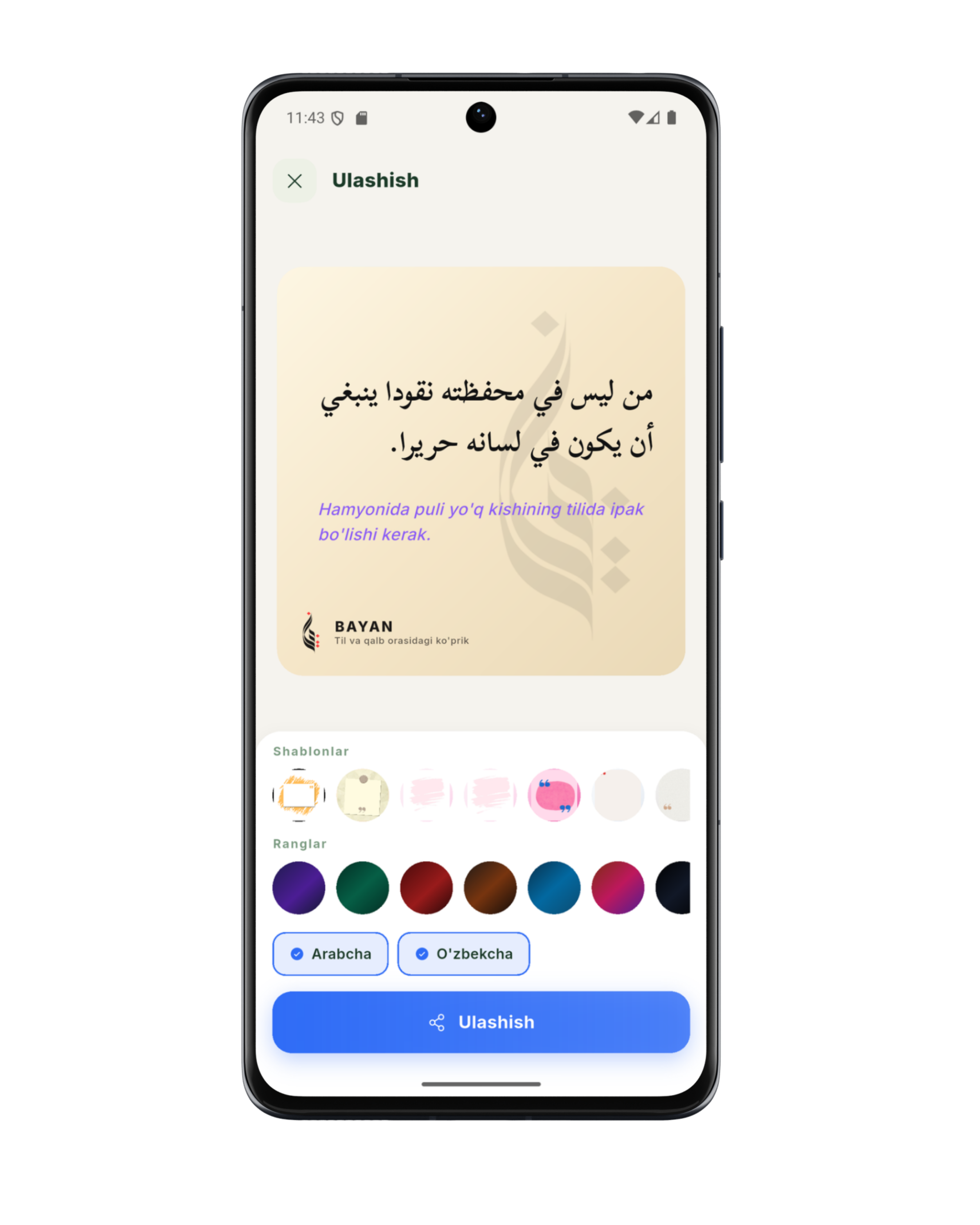App screen