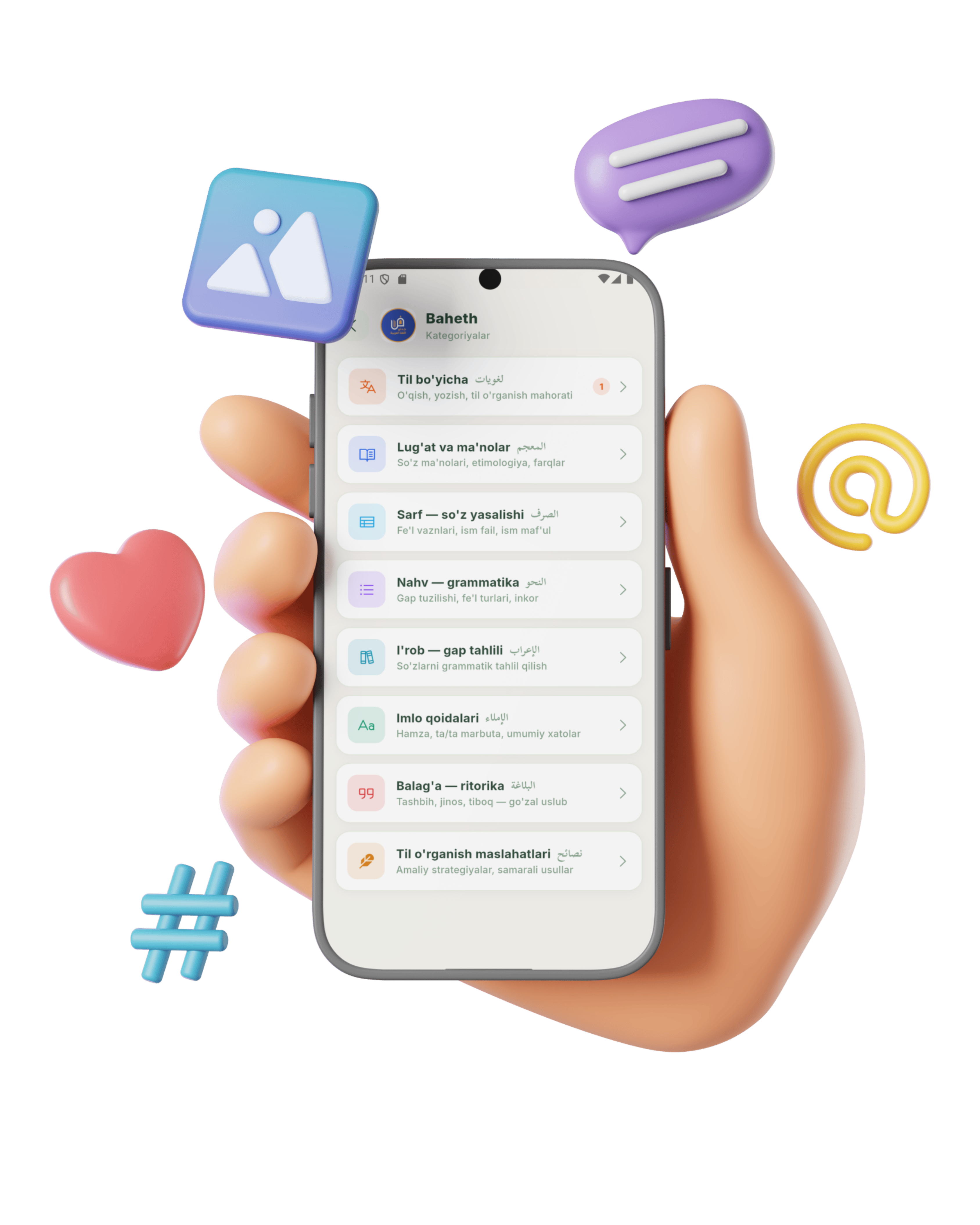 App screen